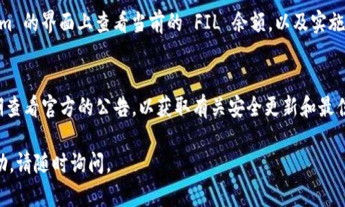 关于如何将 FIL（Filecoin 的代币）添加到 Tokenim 等钱包或平台，你可以按照以下步骤进行操作。首先，请确保你已经拥有一个 Tokenim 账户，并且掌握了操作钱包的基本流程。以下内容将为你提供一个详细的指导：

步骤一：创建和登录 Tokenim 账户
如果你还没有 Tokenim 账户，首先需要下载该应用或访问其官方网站，按照指引创建一个账户。在创建过程中，你可能需要进行身份验证，确保你的账户安全。一旦完成注册，请使用你的账户信息登录。

步骤二：找到添加代币的选项
登录 Tokenim 之后，导航至主界面。在这个区域，通常会有一个“资产”或“钱包”选项，点击进入。根据应用的不同，你可能需要查找一个标记为“添加代币”或“管理代币”的按钮。

步骤三：选择 FIL 代币
在添加代币的菜单中，你会看到一个搜索框或代币列表。输入“FIL”或“Filecoin”来查找该代币。如果在列表中找到了 FIL，点击它以进行选择。如果没有找到，你可能需要手动添加 FIL 的合约地址（可以从 Filecoin 官方网站或社区获取）。

步骤四：添加代币合约地址
如果你的 Tokenim 钱包不支持直接搜索 FIL，你可以手动输入代币的合约地址。找到 FIL 的合约地址后，将其复制并粘贴到 Tokenim 提供的相应字段中。确保信息无误，以避免错误的资产添加。

步骤五：确认添加
完成所有必要的信息输入后，点击“确认”或“添加”按钮。钱包可能会提示你是否确认添加该代币，请仔细检查，确保信息正确无误。在此步骤之后，FIL 应该会出现在你的 Tokenim 资产列表中。

步骤六：使用 FIL 进行交易或其他操作
一旦成功添加 FIL，你就可以使用它进行交易、转账或任何其他支持的操作了。你可以在 Tokenim 的界面上查看当前的 FIL 余额，以及实施其他资产管理功能。

附加建议
在进行加密货币操作时，务必保持安全意识。确保你的私钥和助记词保存在安全的地方，并且定期查看官方的公告，以获取有关安全更新和最佳实践的信息。参与加密货币的投资和交易都有风险，务必谨慎行事。

希望以上步骤能帮助你顺利在 Tokenim 中添加 FIL！如果你还有其他问题或需要进一步的帮助，请随时询问。