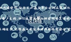 如果您忘记了Tokenim的交易密码，您可以按照以下