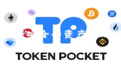在介绍如何使用Tokenim钱包接受其他币种之前，我