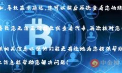 您提到的“tokenim里的币怎么没了”可能涉及到几