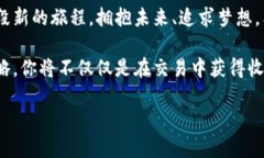 iaottiaozhizi波宝Pro与Tokenim：数字资产交易的未来之