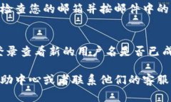 在Tokenim或其他类似平台上更改用户名的一般步骤