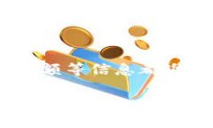 在使用Tokenim钱包或任何其他加密货币钱包时，遇