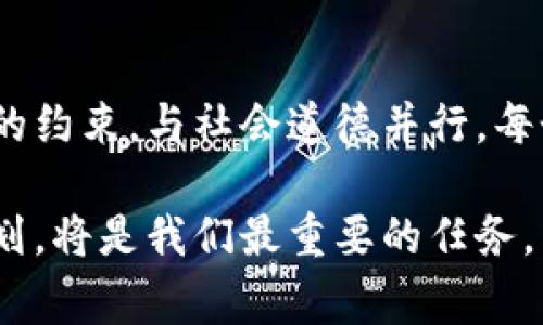 倒卖虚拟网络游戏币这一行为在许多国家和地区的法律框架下，通常被视为有争议的活动。尽管虚拟货币在某种程度上被经济学家认为是一种交易工具，但其法律地位却并不明确。下面我们详细探讨这一问题。

一、虚拟游戏币的定义及其经济价值

虚拟游戏币是指在网络游戏中使用的虚拟货币，玩家通过完成任务、打怪、交易等方式获得这些货币，在游戏内购买装备、道具、皮肤等。在美丽的奇幻世界中，玩家们仿佛身临其境，每一枚金币都承载着他们的努力与梦想。然而，随着游戏的越发流行，这些虚拟币的经济价值愈发凸显，甚至与现实货币之间形成了某种交换比例。

二、倒卖虚拟游戏币的市场现状

在网络上，倒卖虚拟游戏币的市场如潮水般涌现，许多玩家通过第三方平台将多余的游戏币出售，甚至有人将其视为一项职业。有些人在游戏中投入大量时间以赚取虚拟币，再将其出售给其他玩家。这种行为在某些情况下是合法的，但在实际操作中，涉及的法律风险却不可忽视。

三、法律风险与合规性

在中国，虚拟货币的交易及其相关行为处在法律的灰色地带。根据《中华人民共和国刑法》，非法经营罪、诈骗罪等涉及虚拟货币的行为均是处罚的对象。而在游戏公司与玩家签订的用户协议中，往往明确禁止转售虚拟物品和货币，这意味着玩家在游戏内获得的虚拟币实际上并不属于他们个人的财产。

四、游戏公司立场与封号风险

游戏公司通常对倒卖虚拟币采取强硬措施，视其为破坏游戏平衡的一种行为。在这个琳琅满目的游戏世界里，一个新手玩家难以和依靠虚拟币升级获得装备的老玩家抗衡，因此，游戏公司为了维护游戏环境及其自身的利益，往往会采取封号等惩罚措施。而玩家在倒卖虚拟币过程中被举报后，也可能面临账号被封等风险。

五、个人经历与道德考量

许多亲历者向我们讲述了他们的真实故事。有的人在倒卖虚拟货币的过程中赚取了一定的收入，但却因账号被封而血本无归。还有人因为沉迷于这种方式，逐渐忽略了生活中的其他重要事务，导致人际关系的疏远。每个选择背后，都是一段复杂而矛盾的旅程，既有物质的诱惑，也有道德的考量。

六、国外的监管与启示

在欧美等国家，虚拟游戏币的交易法律更为完善，相关的监管政策逐渐形成，有些国家甚至专门设立了游戏币交易的平台。然而，伴随而来的也是严格的税收制度以及对交易行为的严格监控。在这些国家中，倒卖虚拟币如果处于监管范围之内，往往能够合法合规地进行，而在缺乏监管的环境中，则可能变得十分危险。

七、结论：理性看待虚拟货币的未来

倒卖虚拟网络游戏币并非全然不可行，但它是一个充满风险的领域。在这个瞬息万变的数字时代，我们不仅要关注其带来的经济利益，更要遵循法律的约束，与社会道德并行。每个玩家都应审慎对待，找到属于自己的平衡点，让虚拟游戏世界成为一个更加美好的体验。

通过对虚拟网络游戏币倒卖现状的分析，我们看到它既有潜在的商业机会，也蕴藏着法律和道德的风险。在这一特殊的领域中，理智地进行选择与规划，将是我们最重要的任务。