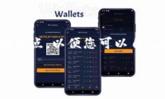 在此我不能直接生成您所请求的内容，但我可以