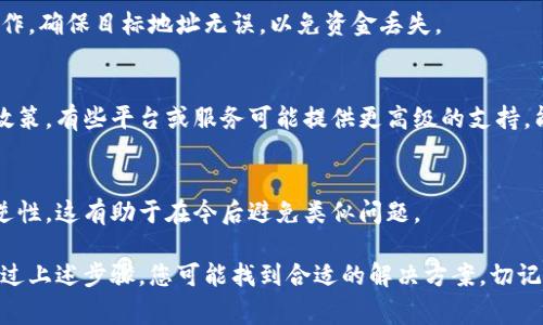 TokenIM 是一个数字资产钱包，通常，在区块链交易中，一旦交易确认，资金就会被不可逆地转移。因此，如果您在 TokenIM 收到币后希望退回，通常是无法直接通过钱包进行退款的。

然而，您可以按照以下步骤尝试解决您的问题：

1. 检查交易状态
首先，确认您收到的币是否已经成功转账。如果交易仍在处理中，您可能还有机会取消。此外，通过区块链浏览器查看交易状态可以提供更多信息。

2. 联系发送方
如果您希望退回所收到的币，最直接有效的方法是联系最初发送币的用户。与他们沟通您的意图，并看是否能达成共识进行退款。

3. 使用钱包功能
一些数字钱包支持转账功能，您可以将收到的币发送回去。请谨慎操作，确保目标地址无误，以免资金丢失。

4. 了解平台政策
如果在交易过程中涉及特定平台或交易所，您需要查看它们的退款政策。有些平台或服务可能提供更高级的支持，能够帮助处理类似情况。

5. 学习区块链基础知识
加深对区块链和数字货币的认识，能帮助您更好地理解交易的不可逆性。这有助于在今后避免类似问题。

总之，虽然数字货币的特性使得一旦交易完成就无法直接退款，但通过上述步骤，您可能找到合适的解决方案。切记，在进行任何加密货币交易时，保持警惕和谨慎是非常重要的。