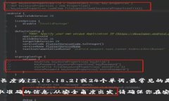 助记词是用来安全存储和恢复加密货币钱包的一