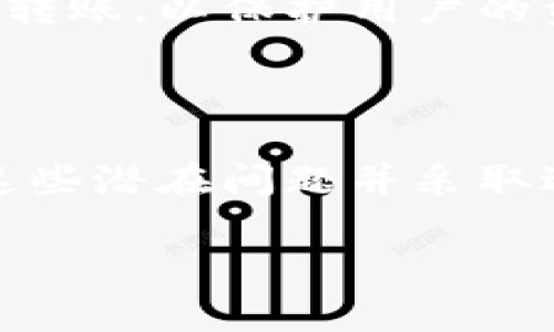 在区块链和加密货币的世界里，安全和透明性是至关重要的。然而，有些币在进行转账时可能会遇到限制或者无法转账的情况。本文将探讨导致这种情况的多种原因，以帮助用户更好地理解和应对这些问题。

一、智能合约的限制

许多加密货币是基于智能合约运行的，这些合约是自动执行的协议，规定了资产的转移规则。当用户尝试转账某种币时，如果智能合约中有特定的条件未能满足，如持有者的资产抵押不足或合约设定的时间限制，转账就会被阻止。例如，某些代币可能要求用户在转账前先进行特定的操作，如清除未处理的交易或满足某些验证条件。

二、区块链网络的拥堵

想象一下，一条繁忙的街道，有一大群车辆在等红灯。如果区块链网络高峰期过于拥堵，交易的确认时间就会大大延长，导致转账过程中的延迟甚至失败。在这种情况下，转账请求会被滞留在“等待区”，而用户可能会收到“转账失败”的通知。这种情况通常在热门代币（如比特币或以太坊）交易量激增时常见。

三、代币冻结或锁定机制

某些代币设计上提供了保护机制，以防止恶意使用或操控。这种机制可能导致用户的代币在特定时间段内被冻结或锁定。例如，许多初创项目的代币在首次交易前会有“锁定期”，限制投资者随意转账。这意味着在特定的时间段内，投资者无法对代币进行转账，只能等待解锁。

四、交易费用不足

在区块链网络中，交易费用（Gas费）是确保交易能够被优先处理的重要组成部分。如果用户设定的交易费用过低，虽然转账请求已被发出，但可能因为未能吸引矿工处理而被忽略，最终导致转账失败。因此，在发起转账之前，确认所需的交易费用是至关重要的。

五、合规性与法律问题

随着各国对加密货币监管政策的不断变化，一些代币可能因为合规问题而无法进行自由转账。比如，在中国或特定国家/地区，某些代币可能会被监管当局列为禁止交易的资产。这些限制可能导致涉及这些代币的转账无法执行，因此在进行交易前，用户需要了解相关的法律法规，以免陷入困境。

六、技术故障或错误

区块链网络虽然设计得较为稳定，但偶尔也会发生技术故障。比如，错误的地址输入、软件版本不兼容，或者钱包服务提供商的问题都可能导致转账失败。因此，用户在进行任何交易之前，应仔细检查他们输入的信息，确保使用的是最新版本的钱包软件。

七、项目方的更新或维护

有时，项目方会对其区块链进行维护或升级，这也可能导致暂时性的转账不便。在更新期间，用户可能会发现无法转账，这通常是因为系统正在进行或修复。此时，耐心等待往往是最佳的解决办法，建议用户在转账前关注项目的公告或社交媒体平台，以获取相关信息。

八、防止诈骗与黑客攻击

在数字货币世界，安全永远是一个无法回避的话题。许多币在设计时都设有防止非法转账的机制。一些平台可能会检测到异常的转账模式，并自动阻止这些转账，以保护用户的资产。例如，如果用户的账户在短时间内进行多次大额转账，系统可能会触发安全警报，从而阻止这一行为。

结语

总的来说，加密货币转账中的问题可能由多种因素引起，从智能合约的限制到区块链拥堵，再到合规性问题和技术故障。用户在参与加密货币交易时，了解这些潜在问题并采取适当的预防措施，是保障资金安全和交易顺畅的重要一环。随着技术的不断发展，相信未来会有更多的解决方案出现，使得用户的转账体验更加便捷和安全。

以上探讨了导致一些币无法转账的主要原因，希望能够帮助用户在加密货币投资中更加游刃有余。