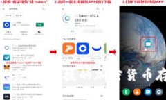Tokenim 钱包的全名是 ＂Tokenim Wallet＂。这是一个数