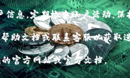 在Tokenim或任何去中心化交易平台上添加USDT（Tether）一般涉及几个步骤。这些步骤可以比较简单，但具体的步骤可能因平台而异。以下是一个概括性的指南，帮助您在Tokenim中添加USDT。

步骤一：创建并验证您的账户
在开始之前，确保您在Tokenim上创建了一个账户。如果您还没有账户，可以访问Tokenim的官方网站进行注册。注册时，您可能需要提供电子邮件地址并设置密码。完成注册后，检查您的电子邮件以验证账户。此过程通常需要几分钟。

步骤二：登录您的账户
验证账户后，返回Tokenim，使用您的凭据登录。确保选择安全的密码，并启用任何可选的双重身份验证功能，以增强账户安全性。

步骤三：访问钱包功能
登录后，导航到您的钱包部分。通常在平台的主菜单中，您会找到“钱包”或“资产”选项。点击进入，您将看到您账户中的现有资产。

步骤四：选择添加资产
在钱包页面，寻找“添加资产”或“存入”按钮。这通常位于您的现有资产列表旁边。点击该按钮，将弹出搜索框或资产列表。

步骤五：搜索USDT
在添加资产的搜索框中，输入“USDT”或“Tether”。找到正确的USDT资产后，选择它。有些平台可能要求您选择特定的网络，例如以太坊（ERC20）或波场（TRC20）。确保选择适合您的需求的网络。

步骤六：获取存款地址
在选择USDT后，系统将提供一个存款地址。这是您将USDT转入Tokenim钱包的地址。请务必复制这个地址，有些平台还会提供二维码供您扫描以方便支付。

步骤七：从其他平台或钱包转入USDT
打开您存放USDT的其他钱包或交易平台，选择转账功能，将之前复制的Tokenim钱包地址粘贴到接收地址字段中。输入您要转账的USDT数量，并确认交易。请在确认之前再次核对地址，确保无误。

步骤八：确认交易
转账完成后，返回Tokenim，您可能需要耐心等待交易确认。一般来说，转账时间取决于网络的繁忙程度。一旦完成，您会在Tokenim钱包中看到您的USDT。

步骤九：开始交易
一旦你的USDT存入Tokenim，您就可以开始交易了。查看可用的交易对，选择您想要交易的资产，开始您的交易之旅。

步骤十：注意安全
在任何交易平台上，安全永远是首要任务。确保您的账户启用了双重认证，不要与任何人分享您的账户信息，定期检查账户活动，保护您的资产安全。

以上步骤应该能帮助您在Tokenim中成功添加USDT。如果您遇到任何困难，建议参考Tokenim的官方帮助文档或联系客服以获取进一步帮助。 

请注意，具体步骤可能因Tokenim的更新而有所变化，因此对于最新的信息，建议您始终参考Tokenim的官方网站或官方文档。