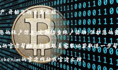 在Tokenim或任何去中心化交易平台上添加USDT（Te