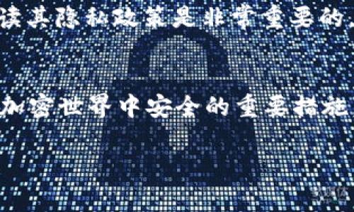 Tokenim 地址本身是不具有隐私性质的，它是一种加密货币钱包地址，任何人都可以查看在区块链上的交易记录。换句话说，一旦你在一个公共区块链上进行了一笔交易，任何人都可以通过区块链浏览器查看该地址的交易历史和余额。因此，从这方面来看，Tokenim 地址确实是可以被外界获取的。

然而，关于安全性和隐私保护，以下几个方面需要注意：

Tokenim 地址的透明性
由于区块链的特点，每个交易都是公开的，所有使用相同链的地址和交易记录都是透明的。这意味着如果你使用某个账户地址进行的交易被公开，其他人可以追踪到这个地址的交易历史。对于一些希望保持匿名性的人来说，这一点是必须考虑的。

隐私保护措施
尽管 Tokenim 地址本身是公开的，但有些用户采取措施来保护他们的隐私。比如，使用新的地址进行每次交易，或是使用混币服务（如 CoinJoin 等）来混淆交易记录，增加追踪的难度。这类服务虽不能完全消除隐私泄露的风险，但可以在一定程度上增加追踪的复杂性。

社会工程和欺诈
除了直接的地址泄露，社交工程攻击也是一个主要的隐患。攻击者可能通过各种方式获取你的私人信息，例如假冒服务网站、网络钓鱼等。通过这些手段，他们可能不仅拿到你的 Tokenim 地址，还能盗用你的私钥，从而对你的资产造成直接威胁。因此，使用强密码及开启双重认证是保护资产安全的重要手段。

第三方服务的信任问题
如果你在交易中使用了第三方服务（例如交易所或在线钱包），那么相关信息可能会被这些服务储存甚至泄露。选择信誉好的平台并仔细阅读其隐私政策是非常重要的。如果可能，请选择去中心化的选项，以减少集中存储带来的泄露风险。

总结
Tokenim 地址本身不具有隐私性，但保护自己资产和隐私的措施是多样的。了解区块链的特性，谨慎使用和管理个人信息，是保证你在这个加密世界中安全的重要措施。虽然技术上可以进行追踪，但通过采取合适的防护措施，你仍能在一定程度上保护自己的隐私与安全。

希望这些信息能对你有所帮助，若还有其他具体问题，请随时问我！