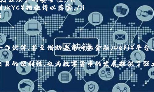 要理解Tokenim是如何与货币进行对接的，首先需要了解Tokenim的基本概念和功能，以及货币对接的内涵和重要性。下面的介绍将围绕这一主题展开，如果需要详细指导，可以进一步深入探讨。

什么是Tokenim？
Tokenim是一种数字货币交易平台，允许用户买卖多种加密货币和代币。它的功能涵盖了加密资产的管理、交换和存储，方便用户在高波动性和快速变化的市场中进行交易。

货币对接的必要性
在数字经济时代，各种代币和数字资产层出不穷。为了让Tokenim更具吸引力和实用性，与传统货币进行对接显得尤为重要。这种对接不仅可以提高交易的流动性，还能让更多的用户参与到数字货币市场中来，尤其是那些习惯于使用法币的人。

Tokenim实现货币对接的方式
Tokenim通过以下几种方式与法币进行对接：
ul
    listrong支付网关集成：/strongTokenim可以和各大支付网关合作，例如PayPal、Stripe等。这些支付网关能够将用户的法币转换为加密货币。/li
    listrong银行合作：/strongTokenim可以与区块链友好的银行建立合作关系，允许用户通过银行账户直接充值和提现法币。/li
    listrongOTC（场外交易）：/strong对于大额交易，Tokenim可以提供场外交易服务，帮助用户以较低的交易成本进行法币与加密货币的对接。/li
/ul

交易流程详解
用户在Tokenim上进行货币对接的具体流程如下：
ol
    listrong注册账户：/strong用户首先需要在Tokenim平台注册一个账户，完成身份验证以确保交易的安全性。/li
    listrong选择支付方式：/strong用户可以选择通过信用卡、借记卡或银行转账等方式进行法币充值。/li
    listrong选择交易对：/strong在平台上，用户需要选择希望交易的货币对，例如USDT/BTC。/li
    listrong下单交易：/strong用户可以选择市价单或者限价单进行交易，根据市场情况决定交易策略。/li
    listrong提现：/strong成功交易后，用户可以选择将加密货币或者法币提现到自己的钱包或者银行账户。/li
/ol

安全性与合规性
为了确保交易的安全性和合规性，Tokenim需采取多重安全措施：
ul
    listrong双因素身份验证：/strong在用户登录和交易时，Tokenim可以要求输入动态验证码，增强账户的安全性。/li
    listrong合规程序：/strongTokenim需遵循相关法律法规，确保反洗钱（AML）和客户身份识别（KYC）措施得以落实。/li
    listrong数据加密：/strong采用高水平的数据加密技术，保护用户的个人信息和交易记录。/li
/ul

未来展望
随着区块链技术的不断发展，Tokenim将不断探索新的货币对接模式。在未来，可能会出现更多的合作伙伴，甚至借助去中心化金融（DeFi）平台，进一步货币对接的体验。

总的来说，Tokenim通过多样化的货币对接方式，将用户的法币与加密货币无缝连接，不仅提升了交易的便利性，也为数字货币的发展提供了强大的助力。 

如果需要更加详细的讨论和不同场景的具体应用，欢迎随时提出！