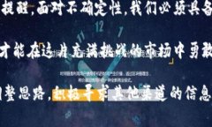 在许多投资者视虚拟币为未来金融世界的趋势时