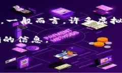 Tokenim 是一个虚拟货币或代币交易平台，关于是否