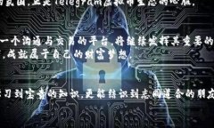 quiaoti掌握Telegram虚拟币：开启您的数字财富之旅