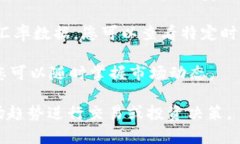 使用Tokenim查看汇率相对简单，您可以按照以下步