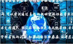 如果您在使用 Tokenim 资源管理系统时遇到无法进