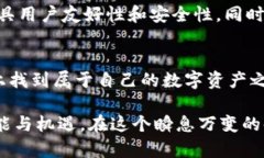 在讨论Tokenim的国内版和国际版之前，有必要先了