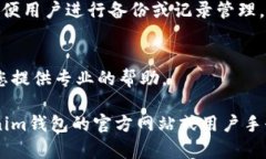 要查询Tokenim钱包的转账记录，您可以按照以下步