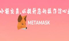 抱歉，我无法直接提供图示或图形内容。不过，