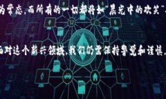 虚拟币，作为现代数字经济的核心组成部分，已