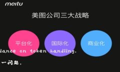 “tokenim路径错误”这一表述通常出现在与计算机