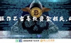 要充值人民币到Tokenim（假设这是一个数字货币交