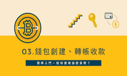 Tokenim 可能是一个指代具体的区块链项目、Token 或者加密货币相关的平台，而“收钱”通常指的是如何通过这种平台或Token来进行资金的流通、支付或获利。如果您是在询问某个具体的 Tokenim 项目，联系方式将取决于该项目的设定和政策。

常见的收钱方式包括但不限于：

1. **加密货币转账**：用户可以通过数字钱包直接将加密货币转账到相应的钱包地址。

2. **支付网关**：一些平台可能会集成支付网关，允许用户使用信用卡、借记卡或其他支付方式进行加密货币购买。

3. **市场交易**：用户可以在交易所买卖Token以实现资金的流动。

4. **合约与协议**：某些Token可能涉及智能合约，允许自动化的资金处理。

如果您能提供更多关于 Tokenim 的背景或具体情况，我会很乐意进一步提供详尽的解释或帮助。