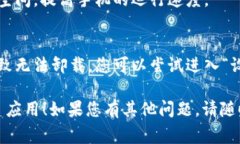 如果您想卸载 Tokenim，具体步骤可能因您的设备和