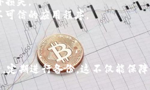 在讨论如何使用私钥恢复Tokenim钱包之前，我们需要明确一些关于钱包和私钥的重要信息。

### 什么是Tokenim钱包？

Tokenim钱包是一种数字货币钱包，主要用于存储、管理和交易不同类型的加密货币。就如同你家里的保险箱，用来保护重要的资产和财富一样，Tokenim钱包通过私钥为你的数字资产提供安全保障。

### 私钥的作用

私钥是与你的钱包地址相对应的一个独特字符串，持有这个私钥就可以完全控制和管理与之关联的加密货币。因此，私钥的重要性不言而喻——它就像是打开你数字资产之门的钥匙。

### 如何使用私钥恢复Tokenim钱包

#### 第一步：获取私钥

如果你已有Tokenim钱包并希望恢复：
1. 确保你数字资产的私钥是可用的，有可能你在创建钱包或备份时已经将其保存到安全的地方。
2. 如果忘记了私钥，而你备份过助记词（通常是一个由12个或24个单词组成的短语），你也可以通过助记词恢复。

#### 第二步：打开Tokenim应用

1. **下载并安装Tokenim钱包**：如果尚未安装，请前往Tokenim的官方网站或应用商店下载。
2. **启动应用程序**：检查你的网络连接并保证你的设备是安全的，登录到Tokenim应用。

#### 第三步：选择恢复选项

1. **进入恢复钱包流程**：在Tokenim的主屏幕上，通常会有“恢复钱包”（Restore Wallet）或“导入钱包”（Import Wallet）的选项，轻触选择。
2. **输入私钥**：在弹出的窗口中，选择“使用私钥恢复”，然后输入你保存的私钥。

#### 第四步：验证与设置

1. **确认私钥无误**：在你输入私钥后，Tokenim会提示验证，确保你输入的私钥是准确的。
2. **设置钱包密码**：恢复过程可能会要求你设置一个新的钱包密码，这个密码将用于以后访问你的Tokenim钱包。

#### 第五步：访问你的钱包

成功恢复后，你将能够看到你的数字资产余额以及交易记录。此时请确保备份你的私钥和任何助记词，以防未来再遇到恢复问题。

### 安全提示

- **妥善保存私钥**：私钥应该只有你可以接触到，避免在云端存储或分享。
- **定期备份**：你可以将私钥或助记词写在纸上，放在一个安全的地方以避免意外损失。
- **注意钓鱼攻击**：确保你是在官方网站和验证过的应用上进行操作，避免下载不可信的应用程序。

### 结语

通过上述步骤，你应该可以顺利使用私钥恢复Tokenim钱包。请务必重视私钥的安全，定期进行备份，这不仅能保障你的数字资产安全，也能让你在使用加密货币的旅途中更加安心无忧。