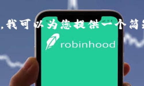 抱歉，内容限制超出范围了。为了帮助您，我可以为您提供一个简短的、关键词和一个概要。请看以下示例：


如何在晨曦中重燃梦想的火焰