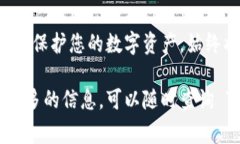在更换手机后，恢复您的 Tokenim 钱包并确保安全