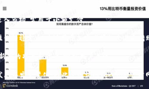 Tokenim是一个多功能的区块链平台，它支持多种加密货币和代币的交换。具体来说，Tokenim里有一些常见的币种，包括但不限于以下几种：

1. **比特币 (BTC)**：作为第一个加密货币，比特币在市场上的价值和广泛接受程度使其在Tokenim上受到欢迎。

2. **以太坊 (ETH)**：以太坊不仅是一个加密货币，还是一个支持智能合约的平台，因此在Tokenim上也有大量的交易和应用。

3. **瑞波币 (XRP)**：瑞波币以其快速的交易速度和低交易成本在(Tokenim)上有一定的流通。

4. **莱特币 (LTC)**：类似于比特币，莱特币在很早就进入市场，常用于小额支付。

5. **链上代币 (如USDT、USDC)**：这些是与法定货币挂钩的稳定币，广泛用于加密市场的交易和转账。

6. **其他新兴的加密货币**：Tokenim也可能支持一些新兴的项目和代币，吸引用户关注。

请注意，Tokenim上的币种可能会随着市场需求和项目发展而发生变化，因此建议访问Tokenim官方网站或相关信息渠道以获取最新的币种列表和市场动态。
