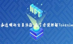 Tokenimid是一种基于区块链技术的数字资产，旨在