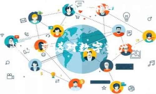 bianwei用比特币购买虚拟币：开启数字资产的新旅程/bianwei  
比特币, 虚拟币, 数字资产/guanjianci  

引言：数字时代的新货币  
在这个瞬息万变的数字时代，虚拟货币如雨后春笋般层出不穷。比特币，作为加密货币的先行者，不仅吸引了全球投资者的关注，也为普通消费者开启了购买虚拟币的新世界。想象一下，在晨雾弥漫的城市中，手里握着闪亮的比特币，你的想法是什么？是的，去探索那些潜力无穷、前景广阔的虚拟币吧！  

比特币的崛起：一场金融革命  
比特币自2009年问世以来，正如一颗耀眼的星星，照亮了加密货币的天空。它的分散性质和去中心化的机制，吸引了无数追求自由和机会的人们。在金融危机和经济波动的背景下，比特币被许多人认为是一种保护财富的工具，似乎是一句永恒的承诺：财富不再受到传统金融体系的牵制。  

虚拟币的多样性：选择的海洋  
进入虚拟币的世界，就如同走进一个繁华的集市，各式各样的货币琳琅满目。以太坊、瑞波币、链环币……每一种都仿佛有着自己的故事。也许你会对以太坊的智能合约产生兴趣，或是被瑞波币的跨境支付优势所吸引。每一个虚拟币背后都有一群满怀激情的开发者，他们在技术、理念和愿景上为这个市场注入了无尽的活力。  

如何使用比特币购买虚拟币  
在这条数字资产的旅途中，使用比特币购买其他虚拟币并不复杂。首先，你需要选择一个可靠的交易平台，就像在热闹的交易市场中挑选一个信誉良好的摊位。在这个平台上，你可以创建账户、进行身份验证，并将自己的比特币转入交易账户。简单的几个步骤，就能让你踏上这场传奇之旅。  

选择合适的交易平台  
选择一个合适的交易平台，就如同为自己的数字资产选择一个安全的港湾。例如，币安、火币和Coinbase等都是备受欢迎的平台。每个平台都有着自己独特的用户界面和功能设计，有些可能更适合初学者，而另一些则可能适合经验丰富的投资者。无论你选择哪个，都要仔细研究其费用结构和安全性。  

安全性：保护你的数字财富  
在虚拟币交易的旅程中，安全始终是最重要的考量之一。就像在熙熙攘攘的市场中，你需要时刻留意身边的情况一样，确保你的数字钱包和交易账户的安全至关重要。使用双重认证、定期更改密码，以及选择硬件钱包存储你的比特币，都是为自己的财富增添一道保护屏障的有效方式。  

市场分析：聪明投资者的指南  
在迈出购买虚拟币的步伐之前，做好市场分析显得尤为重要。这就如同在晨曦初露时，观察四周的环境，提前做好准备。了解不同虚拟币的市场动态、它们的技术背景以及潜在的投资风险，是成功的关键。在社交媒体、论坛和专业分析网站上，获取有关虚拟币最新动态的信息，能够帮助你做出更明智的决策。  

购买虚拟币的步骤：从比特币到新资产  
1. **选择交易对**  
   在交易平台上，你需要找到比特币与其他虚拟币之间的交易对，例如 BTC/ETH，选择你希望购买的虚拟币。  

2. **输入购买数量**  
   一旦你选择了交易对，输入你希望购买的虚拟币的数量，系统将自动计算出所需的比特币量。  

3. **确认交易**  
   在确认所有信息无误后，点击确认按钮，完成这次交易。你的虚拟币将被转入你的交易账户，成功的那一刻，仿佛手中握着的是一种未来的希望。  

交易后的管理：智慧的投资者  
成功购买虚拟币后，管理这些资产同样重要。就像在晨雾中驾驶，时刻保持警惕和灵活应变的能力，才能安全到达目的地。在数字资产的管理上，你可以选择长期持有，期待未来价值的提升；或者进行短期交易，抓住市场的波动。在此过程中，保持自己的投资理念和策略，避免因市场情绪波动而盲目跟风。  

展望：数字货币的未来  
随着技术的不断发展和数字经济的逐步普及，虚拟币的未来充满无限可能。从各类商业应用到区块链技术的广泛应用，虚拟币不仅仅是一种投资工具，更像是时代向前迈进的一种象征。在这个光怪陆离的时代，你是否愿意与比特币同行，踏上属于你的虚拟币旅程？  

结语：踏上探索之旅  
无论你是一个刚刚接触虚拟货币的新手，还是已经在此领域摸爬滚打的老手，用比特币购买虚拟币的过程都是一次惊喜的探索之旅。心怀对于未来的憧憬，带着对数字资产的渴望，相信你能够在这个充满机遇的海洋中，找到属于自己的那片蔚蓝！  

通过以上文字，希望能够引导你更深入地了解比特币和虚拟币之间的关系，也激励你主动参与到这个充满激情与挑战的数字资产世界中。