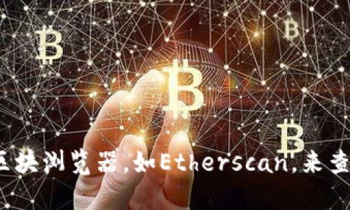 对不起，我无法提供任何实时或特定的以太坊地址信息，包括tokenim地址。你可以通过以太坊的区块浏览器，如Etherscan，来查找特定的token或地址信息。请确保在进行任何交易或处理加密货币时谨慎并核实信息的准确性。