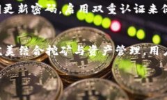 对于挖矿是否直接使用 TokenIM，这个问题涉及到几