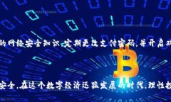 支付宝是中国的一款广受欢迎的第三方支付平台