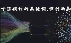 您提到的“Tokenim EOS RAM”看起来是与加密货币、