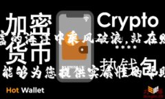 : 解锁虚拟币财富之门：选择正确的钱包牌，走向