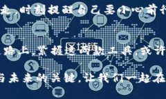    未来的数字财富：如何利用Tokenim与Kcash钱包实