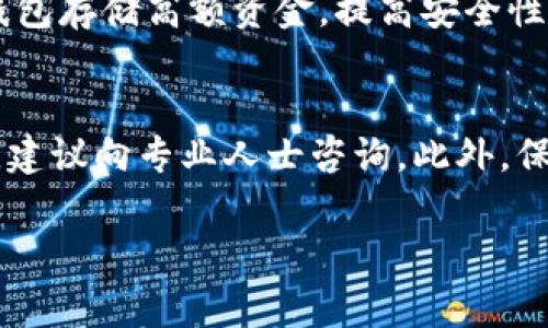 要将Tokenim换成现金或其他货币，通常可以通过几个步骤进行。以下是一般的流程和一些建议：

1. 选择交易所
首先，您需要找到一个支持Tokenim交易的加密货币交易所。常见的交易所包括Binance、Coinbase、Huobi等。在选择交易所时，注意其安全性和用户评价。

2. 创建账户并完成验证
在您选择的交易所上注册一个账户，并按照步骤完成身份验证。这通常需要上传一些身份证明文件，如护照或驾照。确保您的账户安全，使用强密码并启用双重验证。

3. 将Tokenim转入交易所
在交易所账户创建完成后，查找Tokenim的充值地址。通过您的数字钱包，将Tokenim发送到该地址。在这个过程中，请确保地址的准确性，以避免资金损失。

4. 进行交易
一旦Tokenim成功转入交易所账户，您可以找到Tokenim与其他加密货币（如BTC、ETH）或法币（如美元，人民币等）的交易对。在交易页面上，您可以选择卖出Tokenim，按照当前市场价格进行交易。

5. 提取现金或其他加密货币
如果您想将资金提取为法币，需要在交易所上进行法币提现设置。遵循交易所的提款流程，将出售Tokenim后获得的资金提取到您绑定的银行账户。请注意，交易所可能会收取一定的手续费。

6. 税务及合规
在转账和提现之后，不要忘记检查当地的税务规定。有些国家/地区要求在进行加密货币交易时申报收入或资本利得税。在进行交易前了解相关法律要求是非常重要的。

7. 保管好您的资产
无论是加密货币还是法币，确保妥善保管。在数字钱包中存储加密货币时，使用冷钱包存储高额资金，提高安全性。

总结
将Tokenim换成现金或其他货币的过程并不复杂，但必须谨慎操作。如有任何疑问，建议向专业人士咨询。此外，保持对市场动态的关注，了解不同币种的价值变化，帮助您做出明智的交易决策。

希望这些信息对您有所帮助！如果您有其他问题，欢迎随时询问。