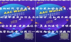   谨慎转账：了解TokenIM转账的风险与防范措施