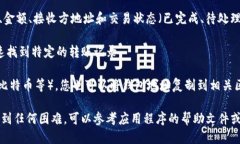 要查询 Tokenim 钱包的转账记录，您可以采取以下