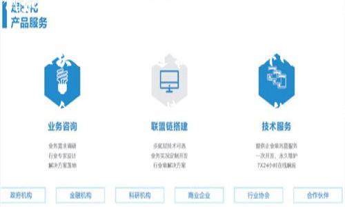 TokenIM 是一种区块链技术或平台的实现，通常与智能合约、去中心化金融（DeFi）和预言机等概念相关。是否需要外网连接，主要取决于您使用 TokenIM 的目的和上下文。

1. **本地开发和测试**：如果您在本地进行开发和测试，可能不需要外网连接，但需要搭建一个本地区块链环境如 Ganache 或使用本地网络。

2. **访问外部数据**：如果您的应用需要访问外部区块链网络（例如以太坊、比特币等），则需要外网连接，以便与这些网络进行交互。

3. **交易和转账**：在进行真实交易或转账时，通常需要连接到相关区块链网络，这通常也要求有外网连接。

4. **操作和维护**：如果您需要更新或维护 TokenIM 的节点，通常也会需要外网连接来获取最新的协议和软件版本。

因此，是否需要外网，主要取决于您的具体使用场景。