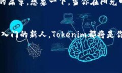 轻松实现Tokenim波场转以太，开启数字资产的新篇