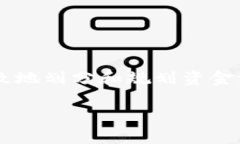 在使用Tokenim等类似平台进行虚拟货币管理时，设