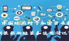 截至我最后的更新（2023年10月），Tokenim等一些区