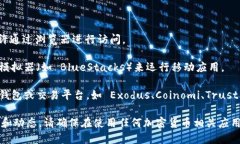 截至我的知识截止日期（2023年10月），Tokenim 是一